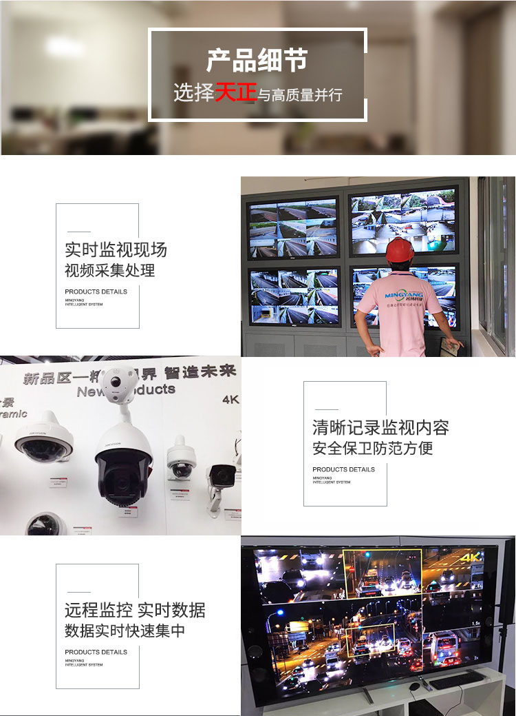 1544761200533926.jpg 監(jiān)控系統(tǒng)內(nèi)頁(yè).jpg